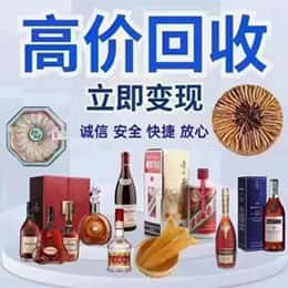 通辽远登烟酒商行