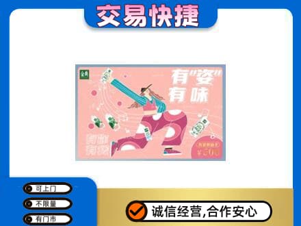 通辽购物卡回收伊利礼品卡.jpg