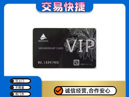 通辽上门回收银座卡