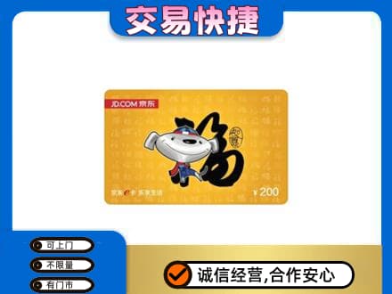 通辽购物卡回收京东E卡.jpg