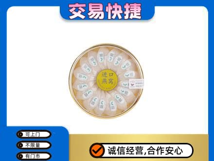 通辽回收进口燕窝