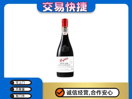通辽回收奔富红酒