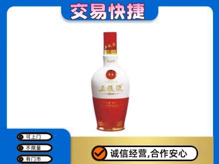 通辽名酒回收五粮液1618.jpg