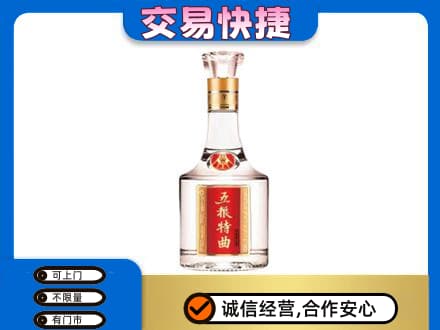 通辽名酒回收五粮特曲.jpg