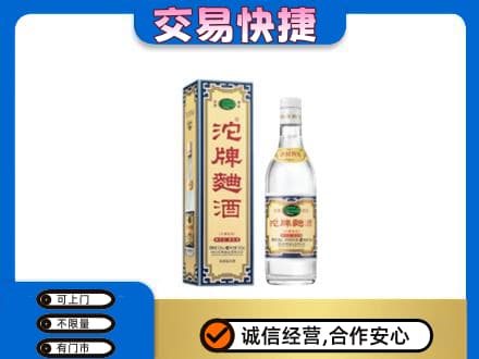 通辽名酒回收沱牌曲酒.jpg