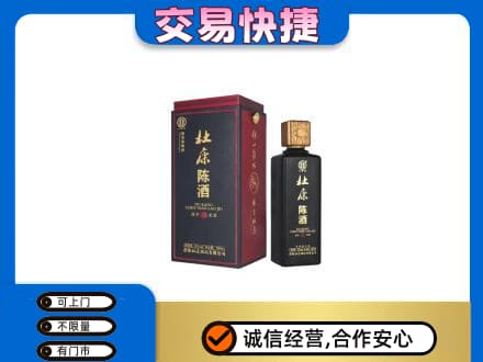 通辽名酒回收杜康.jpg