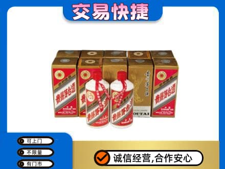 通辽回收老茅台酒