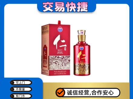 通辽回收茅台仁酒