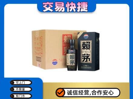 通辽回收赖茅